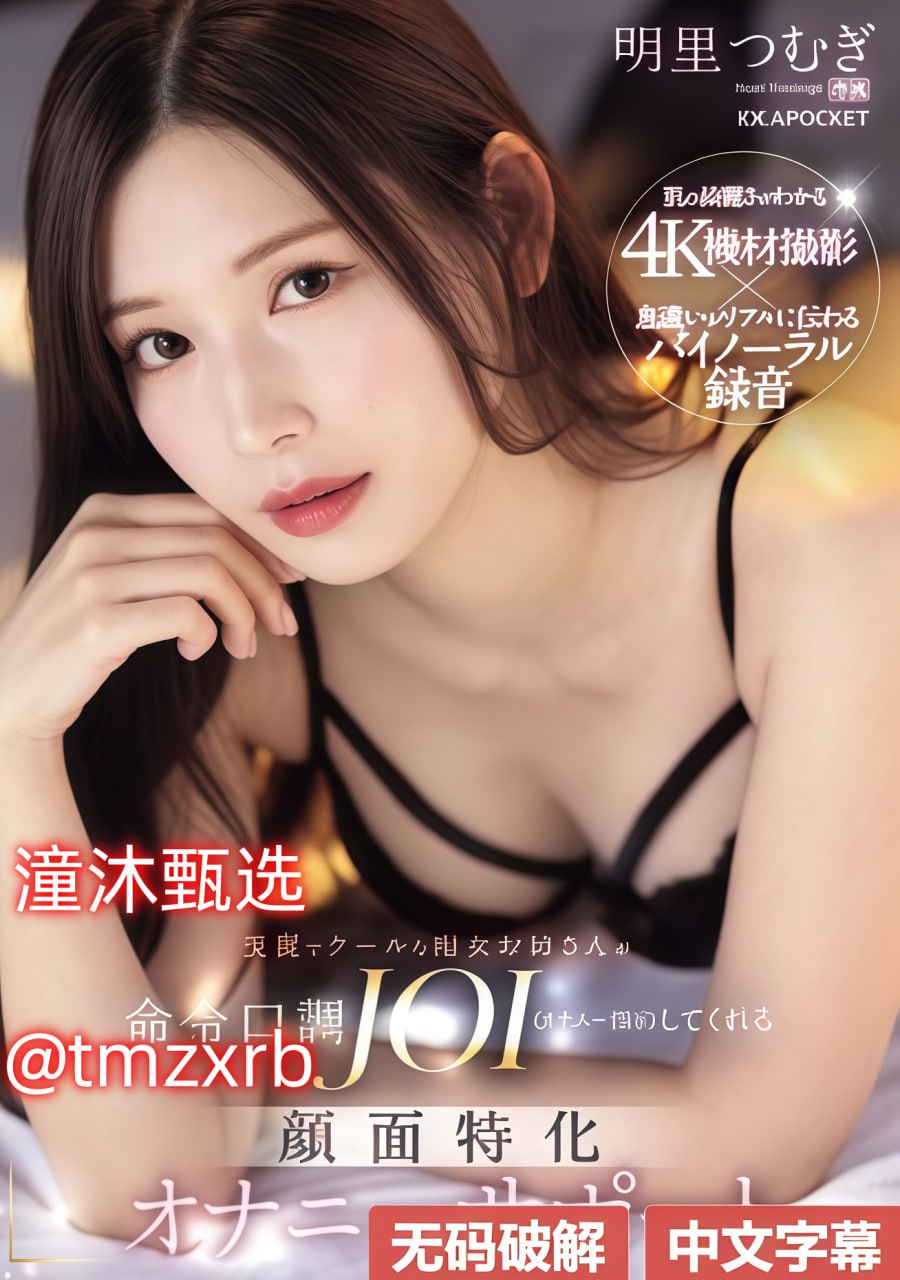 b站电视版 不要云视听メイリン モデルコレクション メ